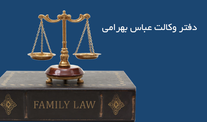 دفتر وکالت محدوده بم